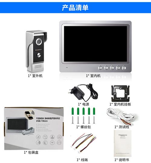 WiFi铃与别墅可视对讲系统 工厂直销模式下的信息系统构建